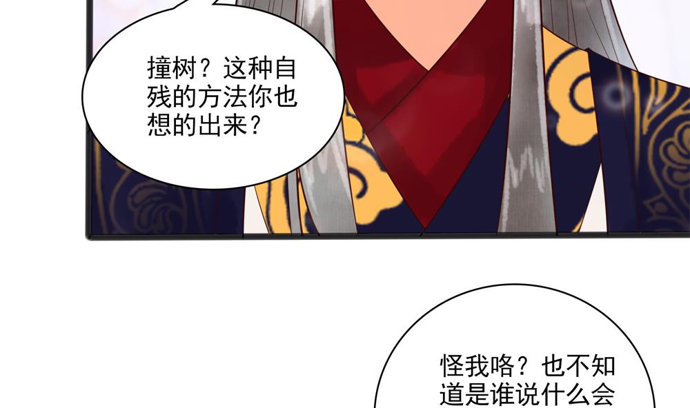 第34话 本王如你的意(1/2)-第34话