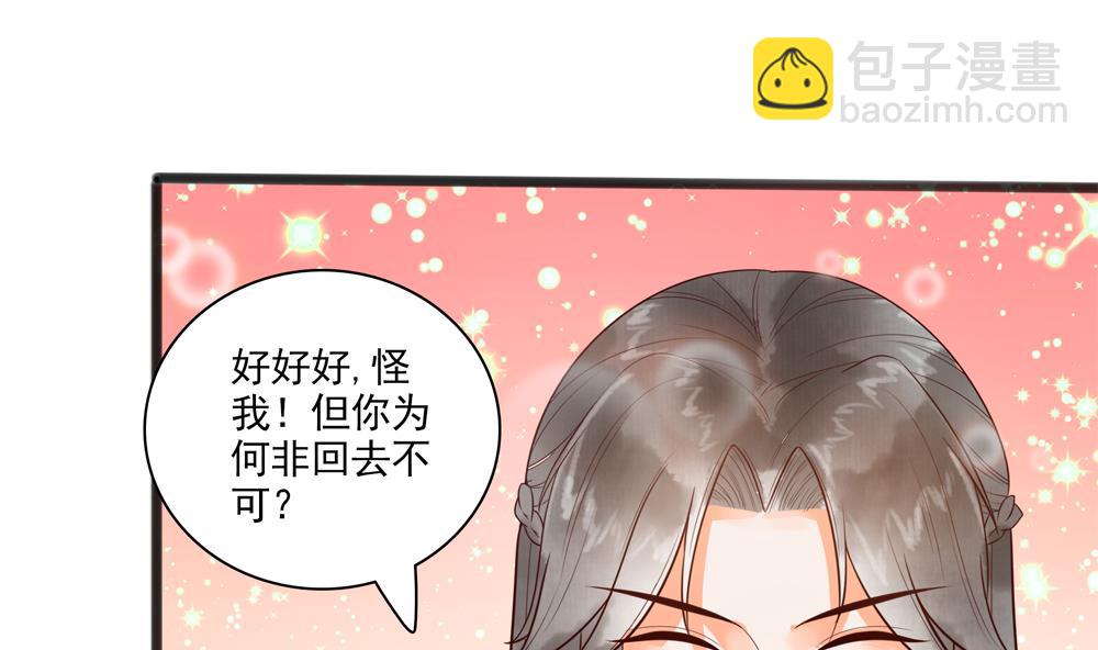 第34话 本王如你的意(1/2)-第34话