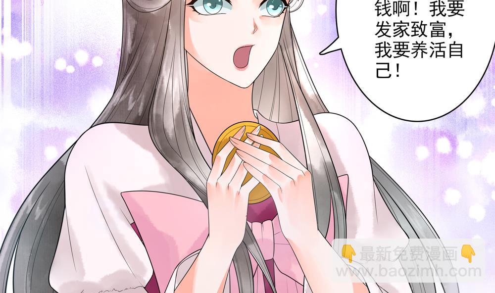 第34话 本王如你的意(1/2)-第34话