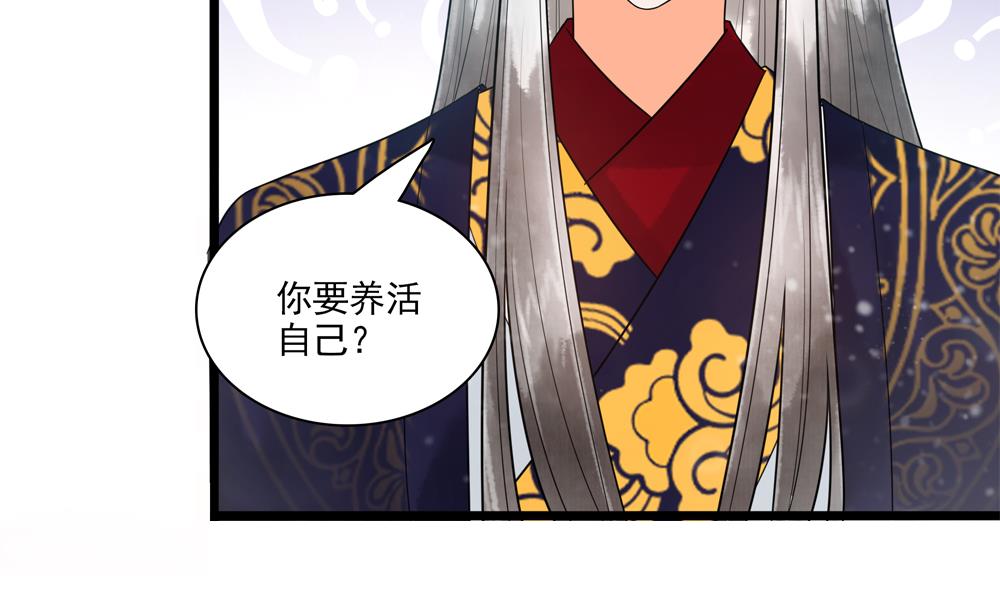 第34话 本王如你的意(1/2)-第34话