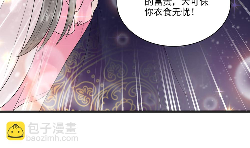 第34话 本王如你的意(1/2)-第34话