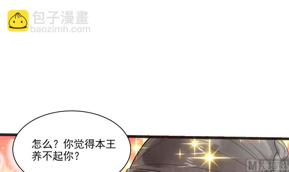 第34话 本王如你的意(1/2)-第34话