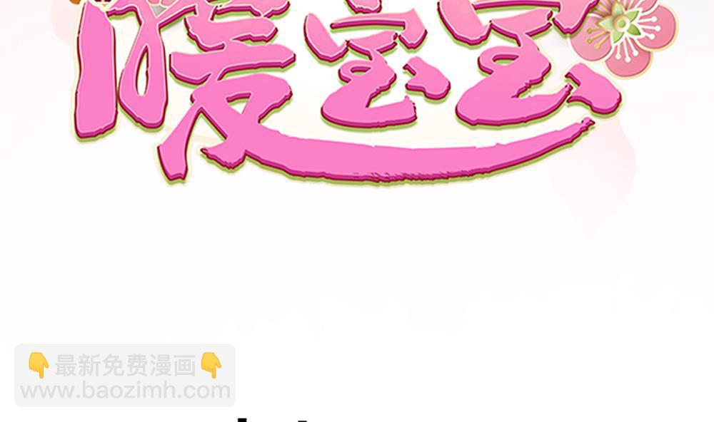 第34话 本王如你的意(1/2)-第34话