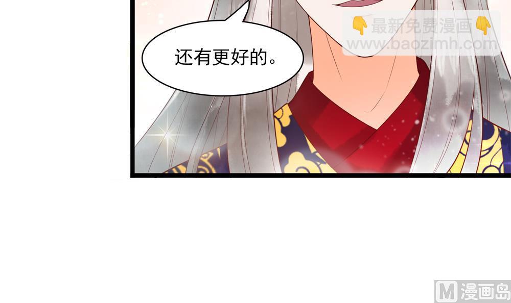 第34话 本王如你的意(1/2)-第34话