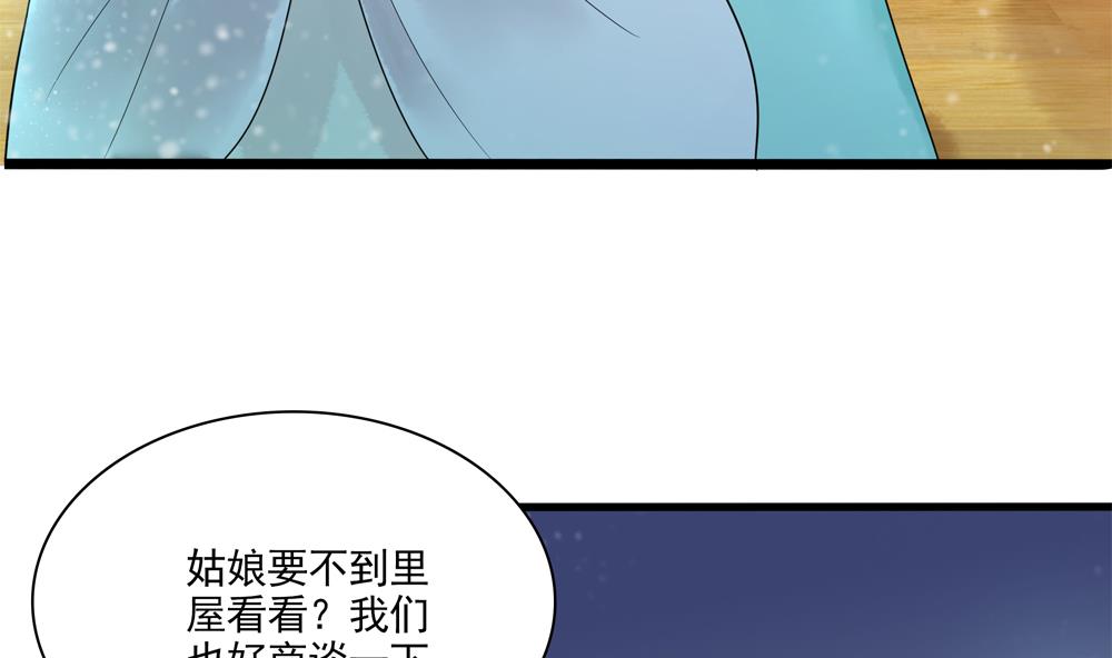 第36话 老娘也是你能调戏的？！(1/2)-第36话