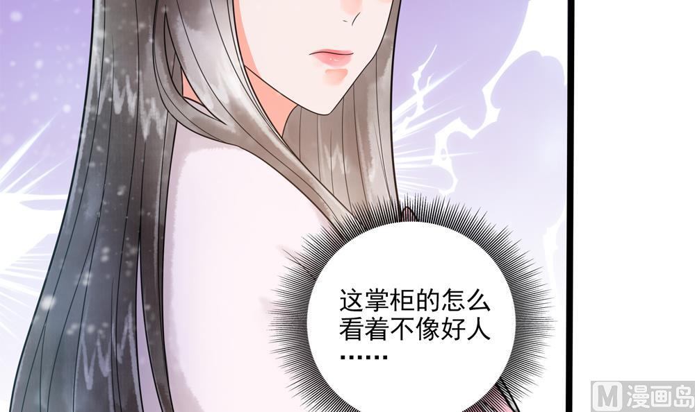 第36话 老娘也是你能调戏的？！(1/2)-第36话