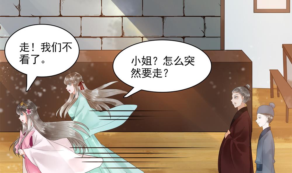 第36话 老娘也是你能调戏的？！(1/2)-第36话