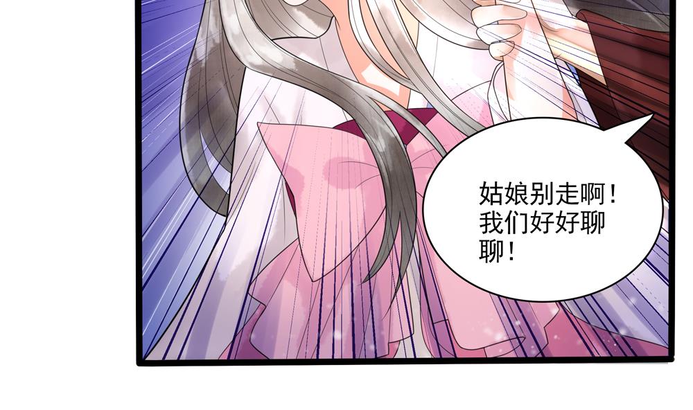 第36话 老娘也是你能调戏的？！(1/2)-第36话