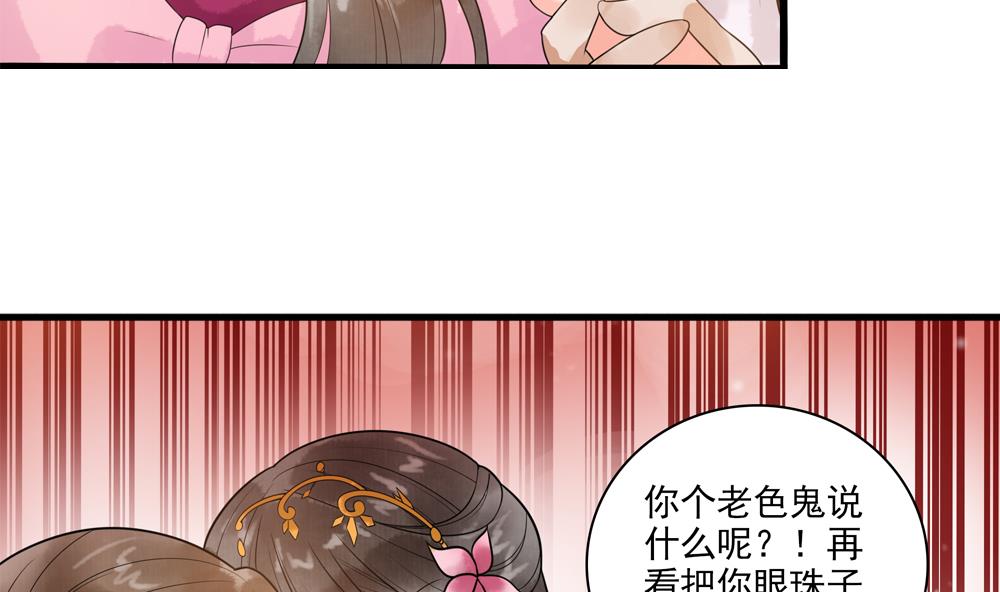 第36话 老娘也是你能调戏的？！(1/2)-第36话