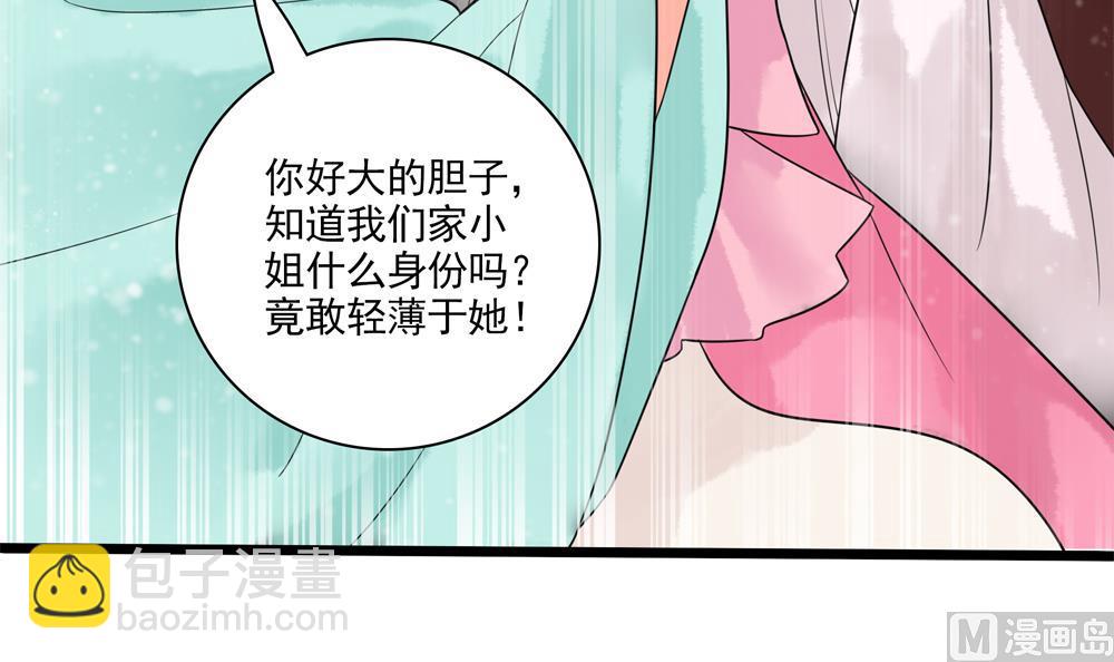 第36话 老娘也是你能调戏的？！(1/2)-第36话