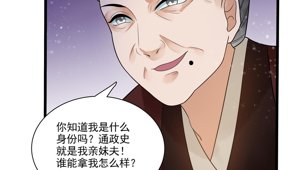 第36话 老娘也是你能调戏的？！(1/2)-第36话