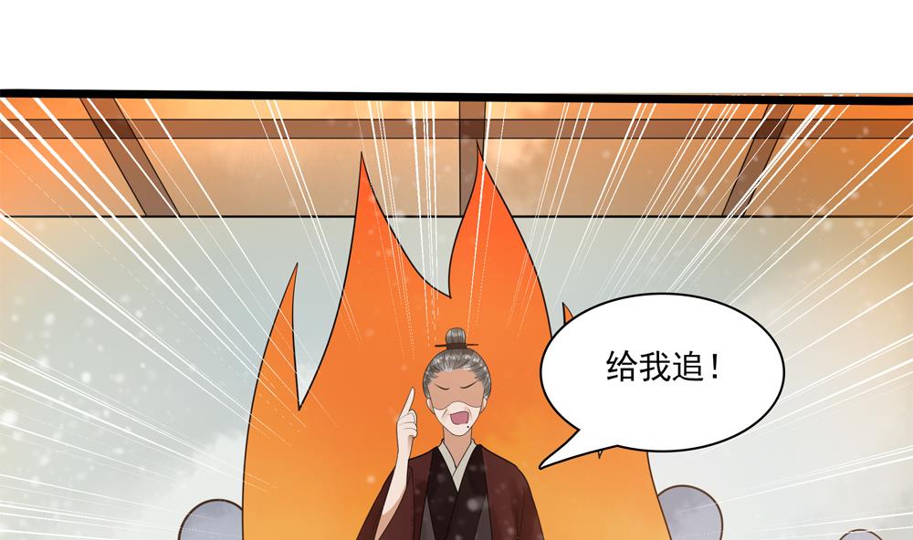 第36话 老娘也是你能调戏的？！(1/2)-第36话