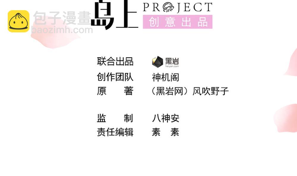 第36话 老娘也是你能调戏的？！(1/2)-第36话