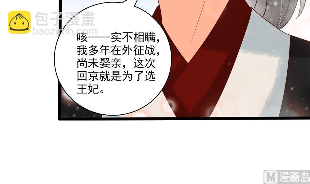 第38话 十四弟好man！(1/2)-第38话