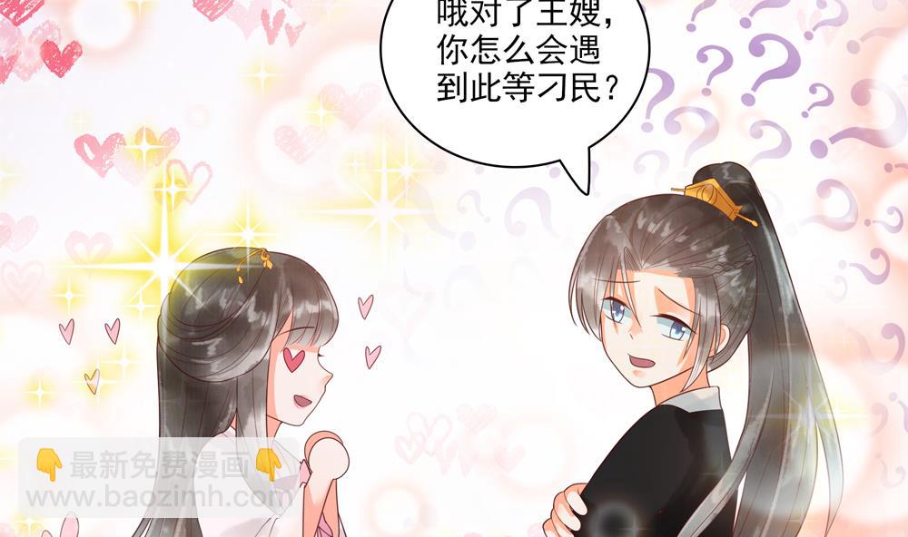 第38话 十四弟好man！(1/2)-第38话