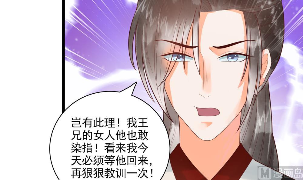 第38话 十四弟好man！(1/2)-第38话