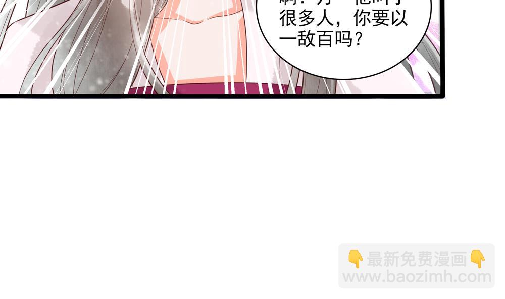 第38话 十四弟好man！(1/2)-第38话