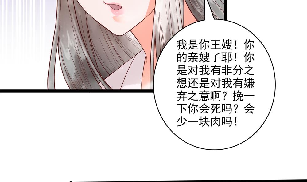 第40话 我买房了！(1/2)-第40话