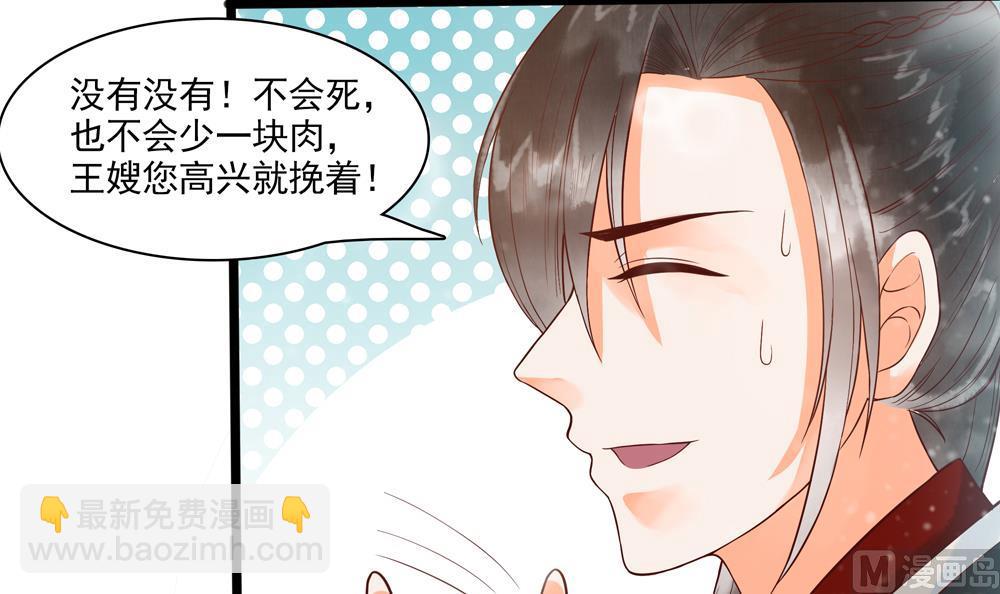 第40话 我买房了！(1/2)-第40话