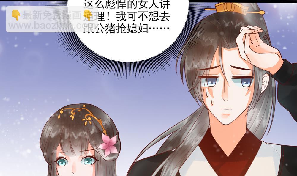 第40话 我买房了！(1/2)-第40话