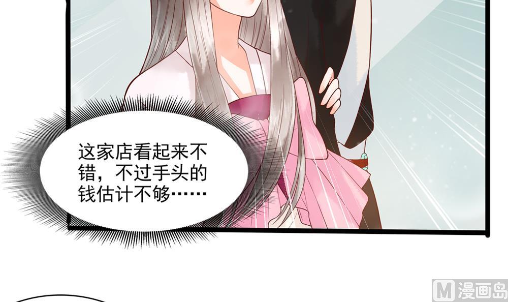 第40话 我买房了！(1/2)-第40话