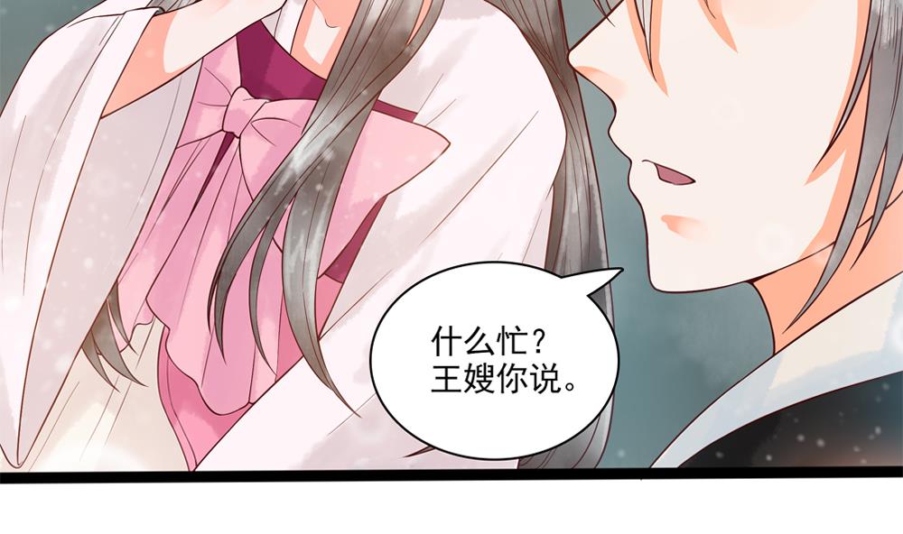 第40话 我买房了！(1/2)-第40话