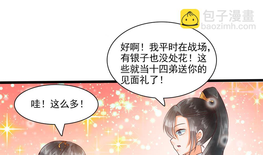 第40话 我买房了！(1/2)-第40话