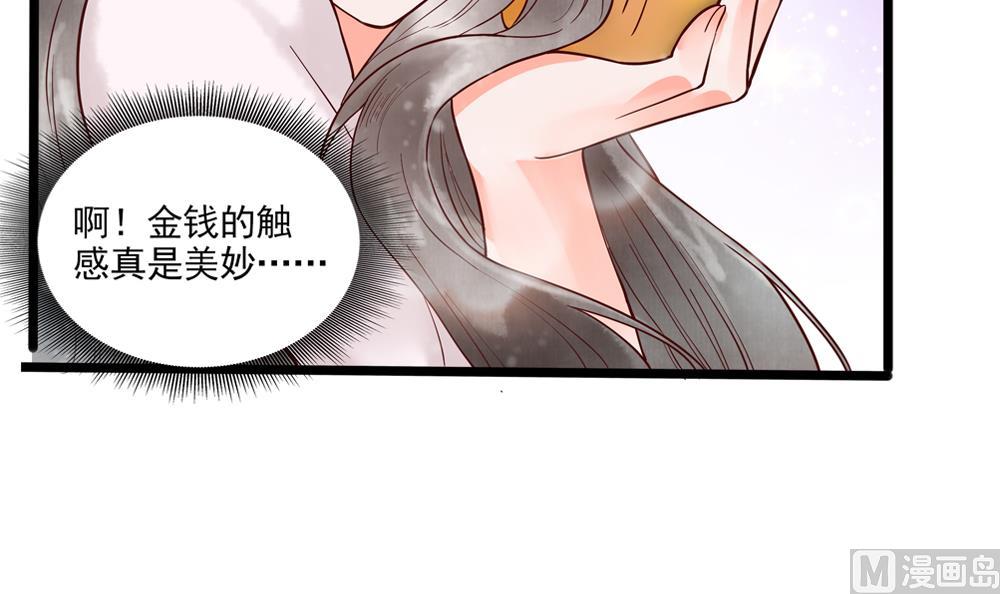 第40话 我买房了！(1/2)-第40话