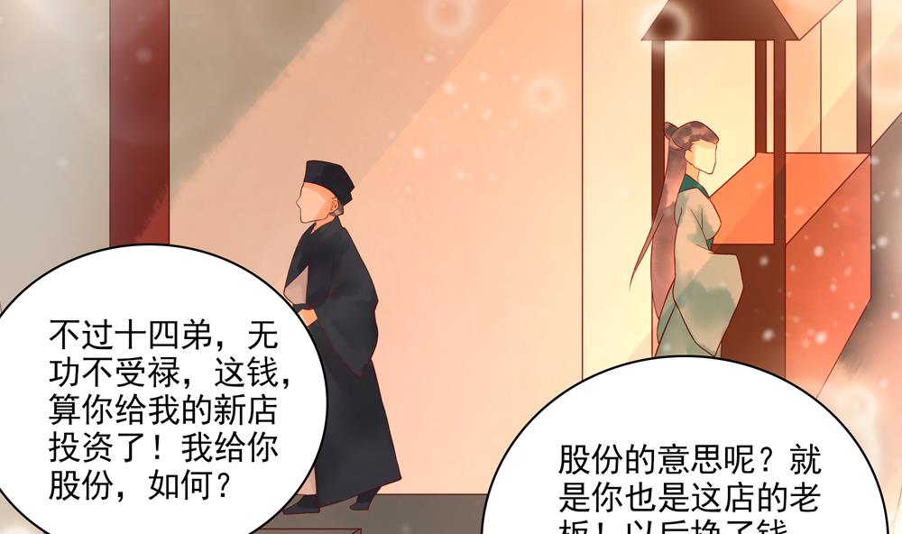 第40话 我买房了！(1/2)-第40话