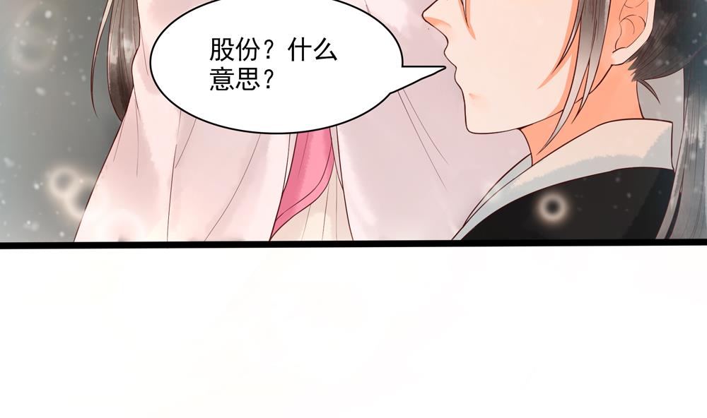 第40话 我买房了！(1/2)-第40话