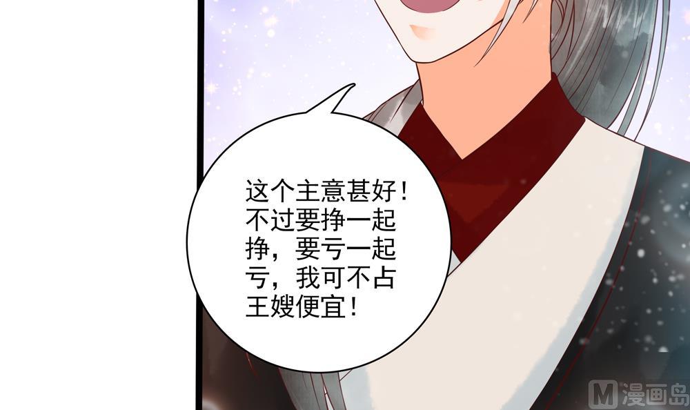 第40话 我买房了！(1/2)-第40话