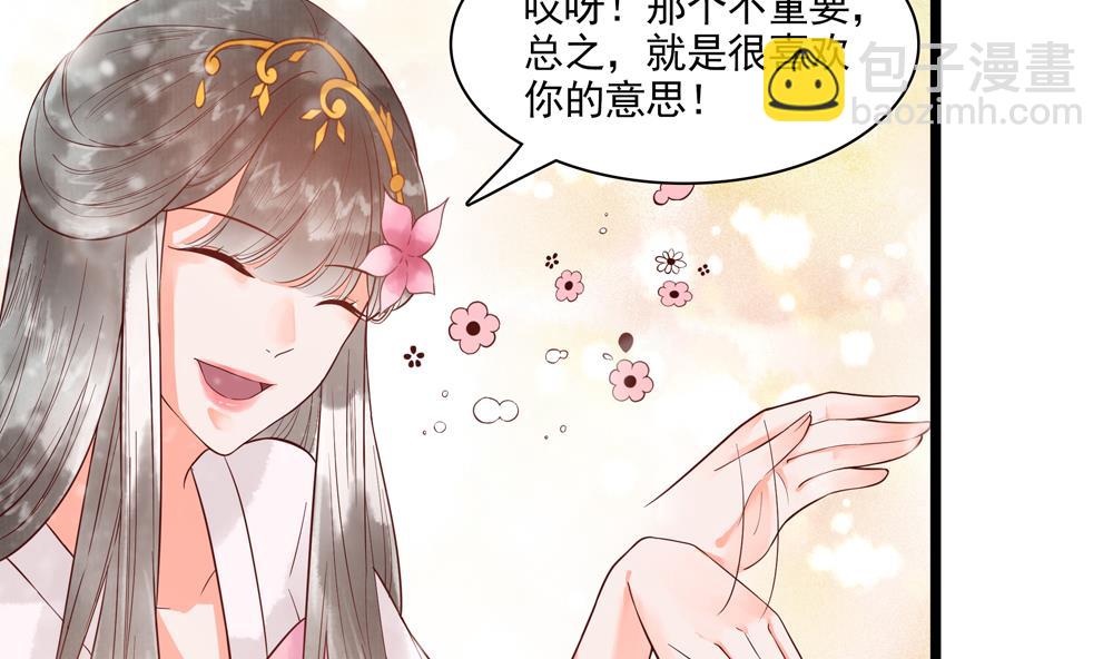 第40话 我买房了！(1/2)-第40话