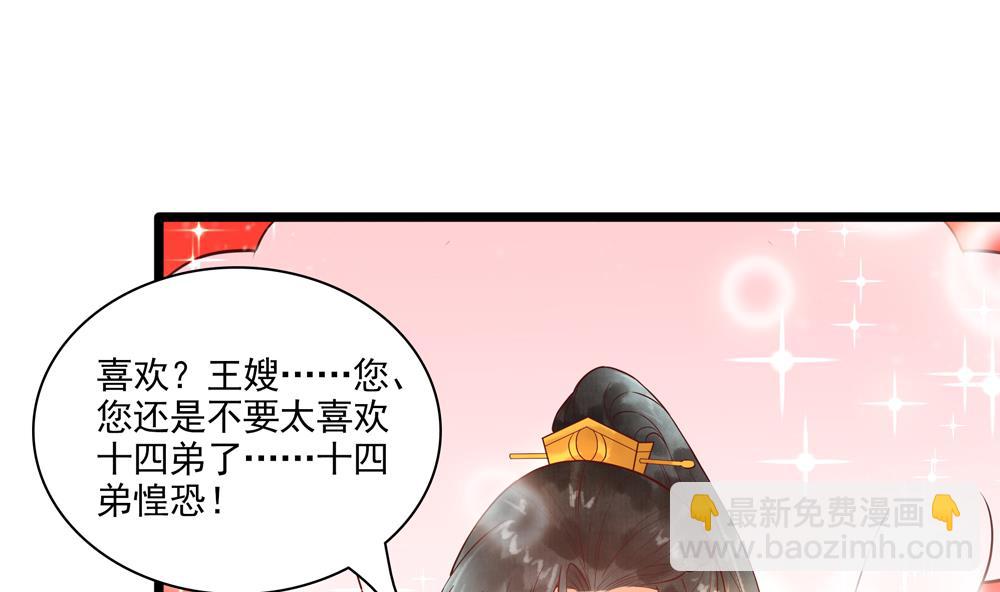 第40话 我买房了！(1/2)-第40话