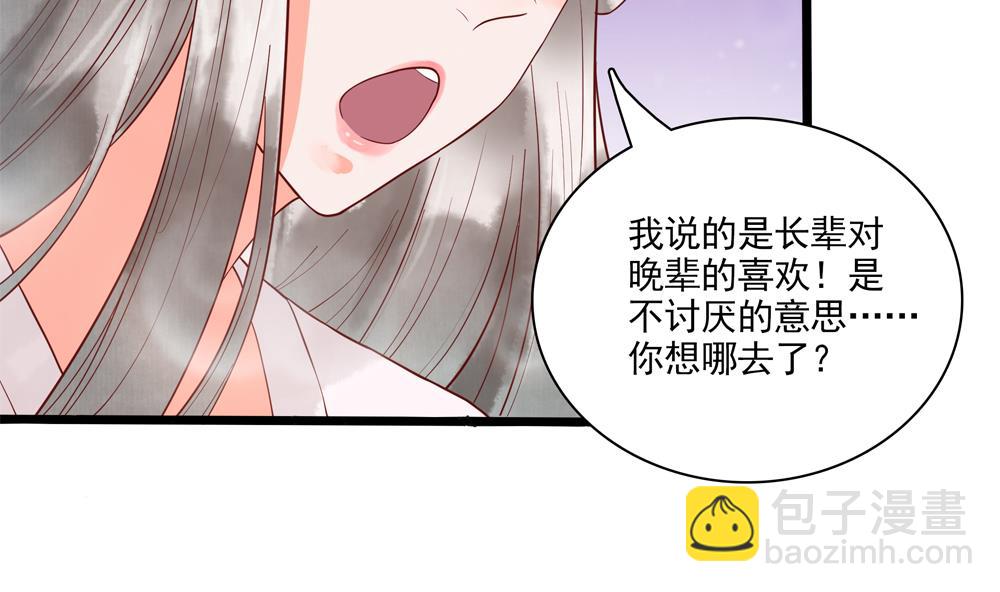 第40话 我买房了！(1/2)-第40话