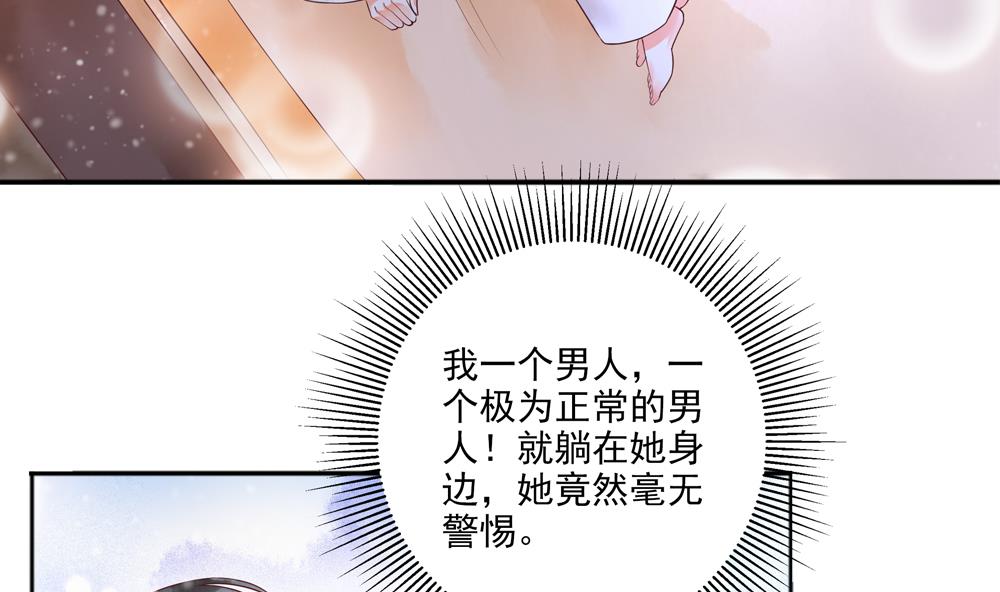 第44话 夫妻温存(1/2)-第44话