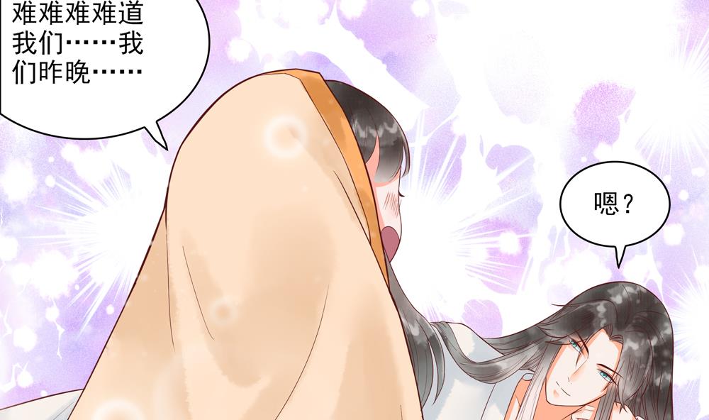 第44话 夫妻温存(1/2)-第44话