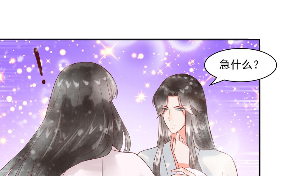 第44话 夫妻温存(1/2)-第44话