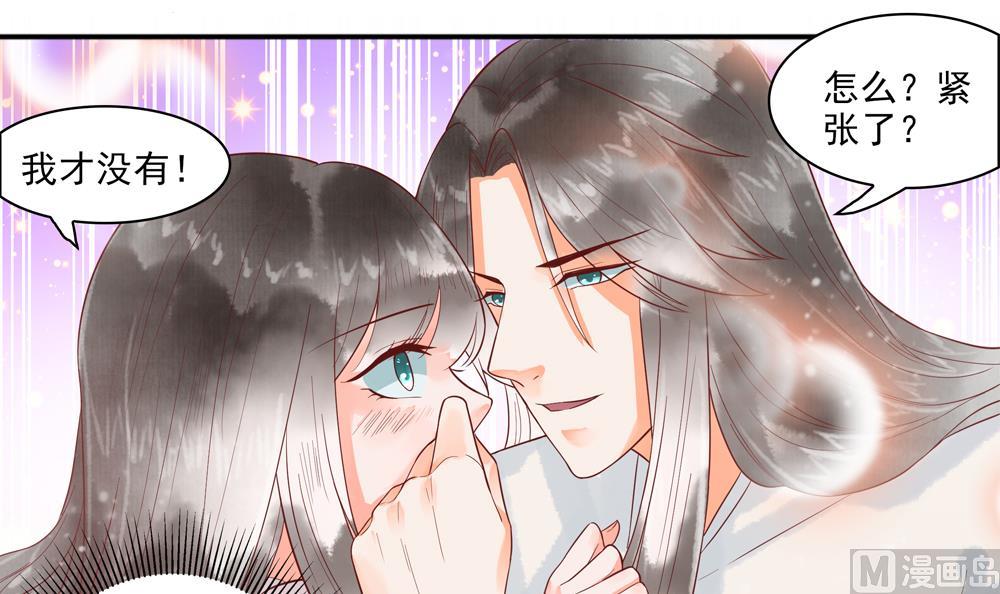 第44话 夫妻温存(1/2)-第44话