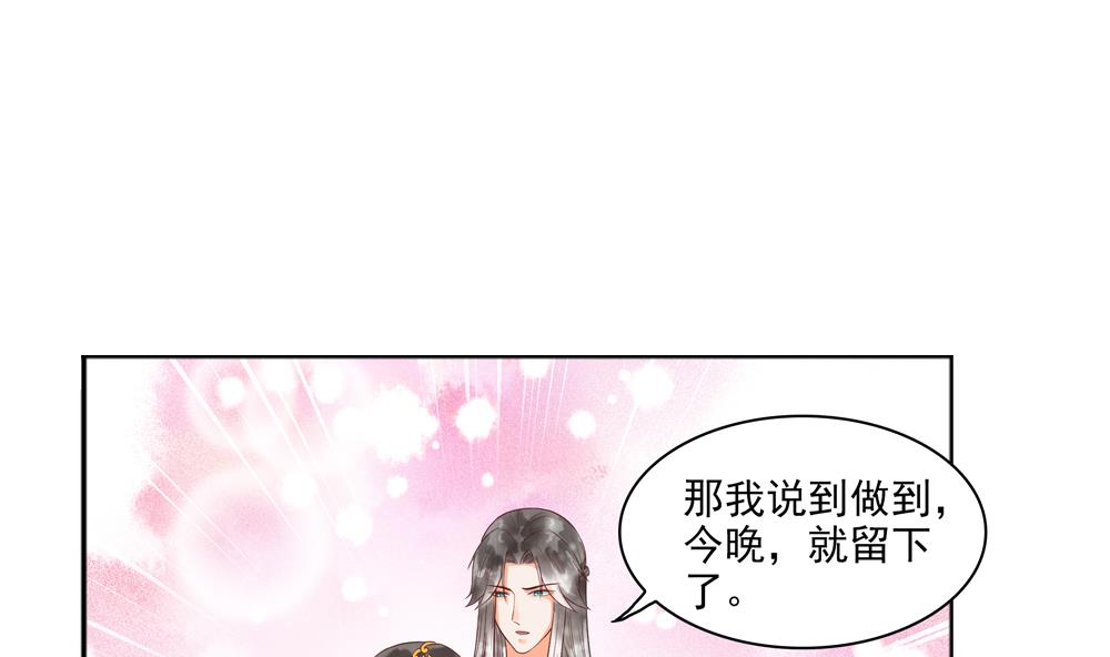 第44话 夫妻温存(1/2)-第44话