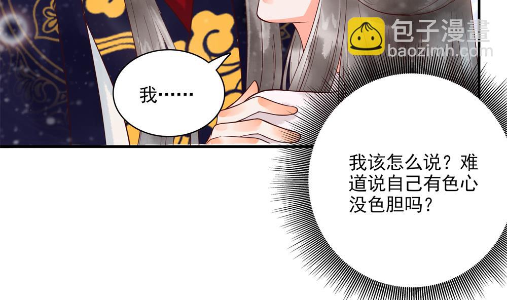 第46话 深夜告白(1/2)-第46话