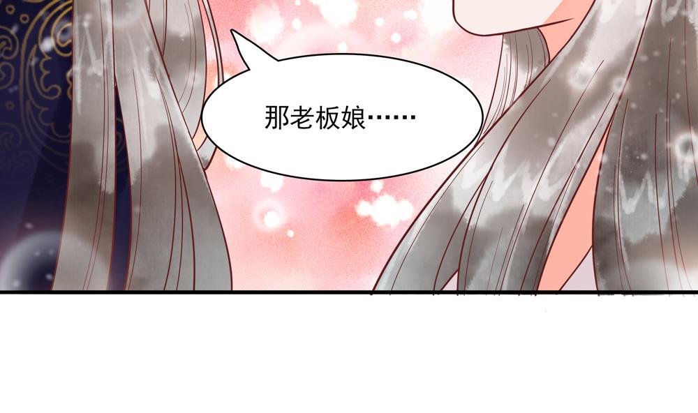 貪財王妃：夫君是個暖寶寶 - 第46話 深夜告白(1/2) - 5