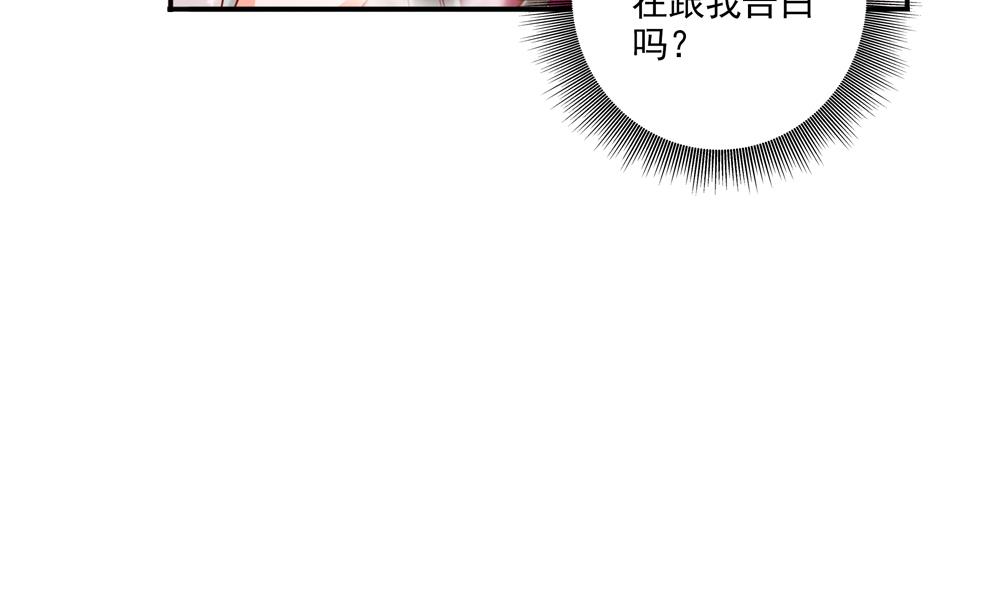 貪財王妃：夫君是個暖寶寶 - 第46話 深夜告白(1/2) - 2