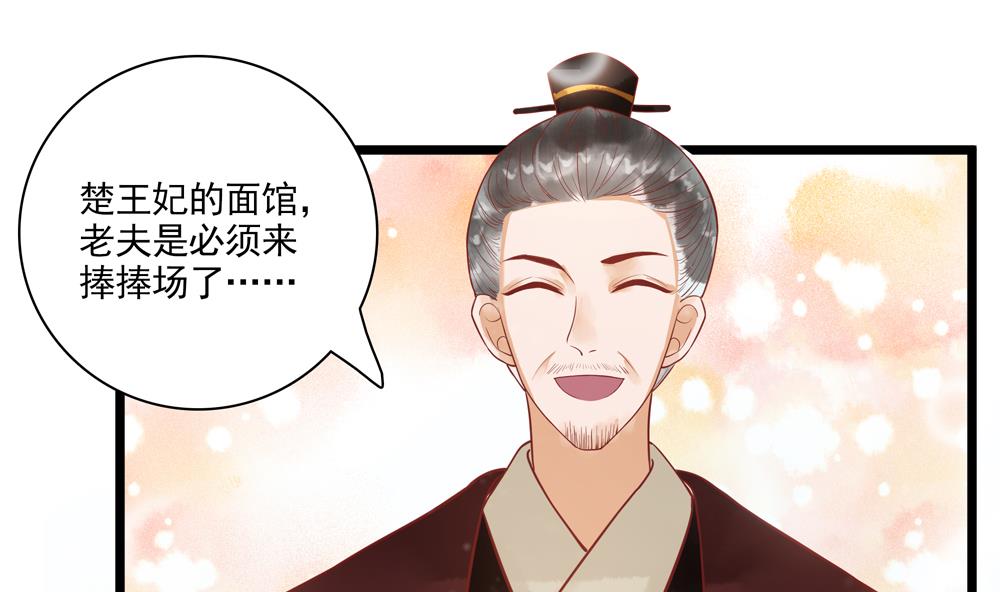 第48话 皇上我来啦！(1/2)-第48话