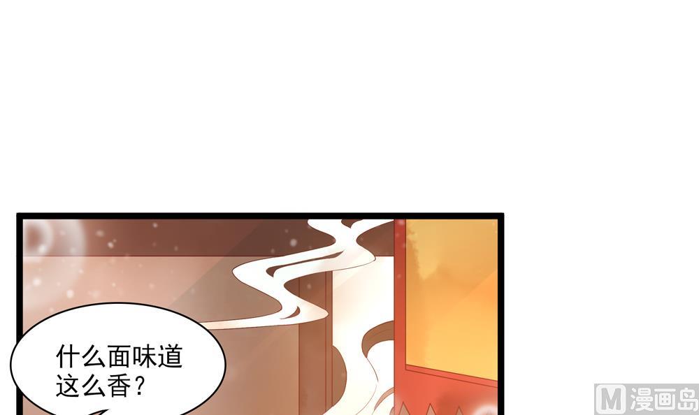 貪財王妃：夫君是個暖寶寶 - 第48話 皇上我來啦！(1/2) - 8