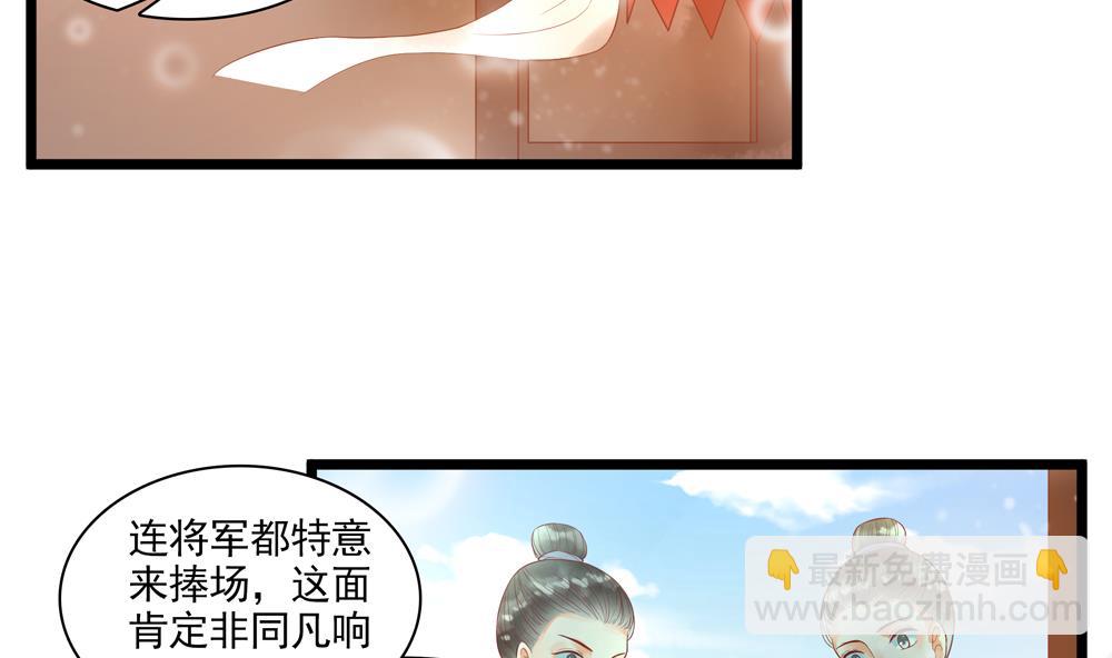 第48话 皇上我来啦！(1/2)-第48话