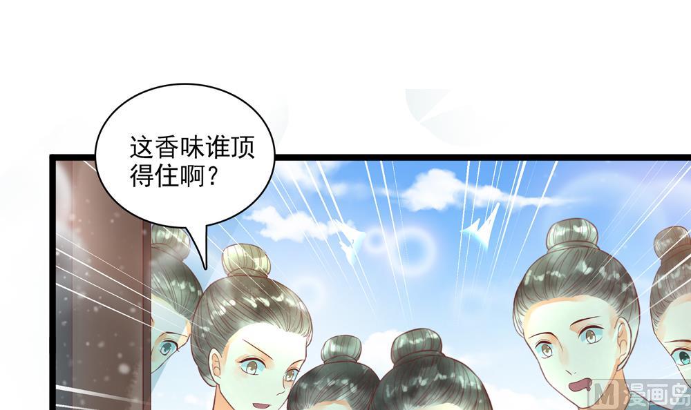 貪財王妃：夫君是個暖寶寶 - 第48話 皇上我來啦！(1/2) - 3