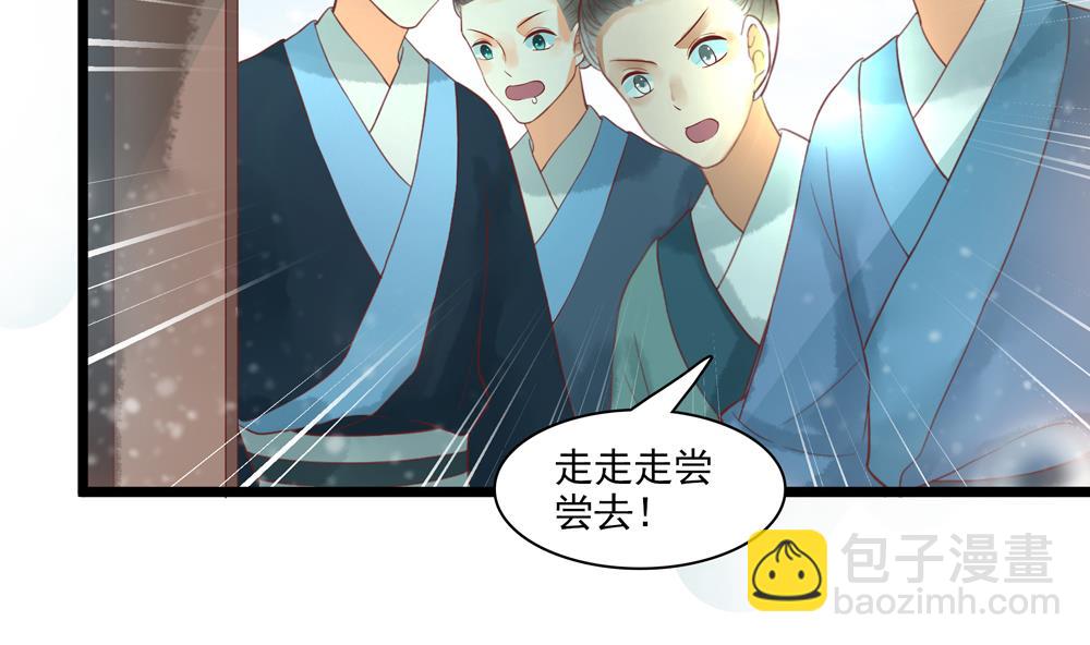 第48话 皇上我来啦！(1/2)-第48话