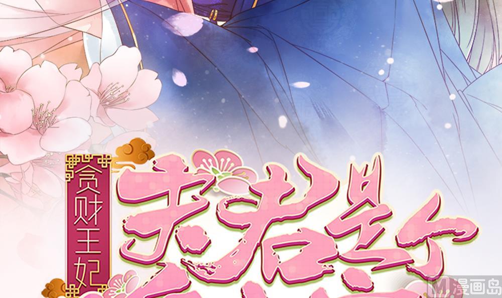 第48话 皇上我来啦！(1/2)-第48话