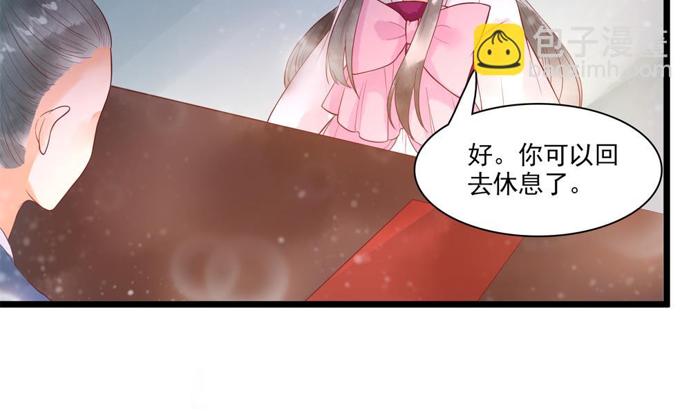 貪財王妃：夫君是個暖寶寶 - 第48話 皇上我來啦！(1/2) - 6