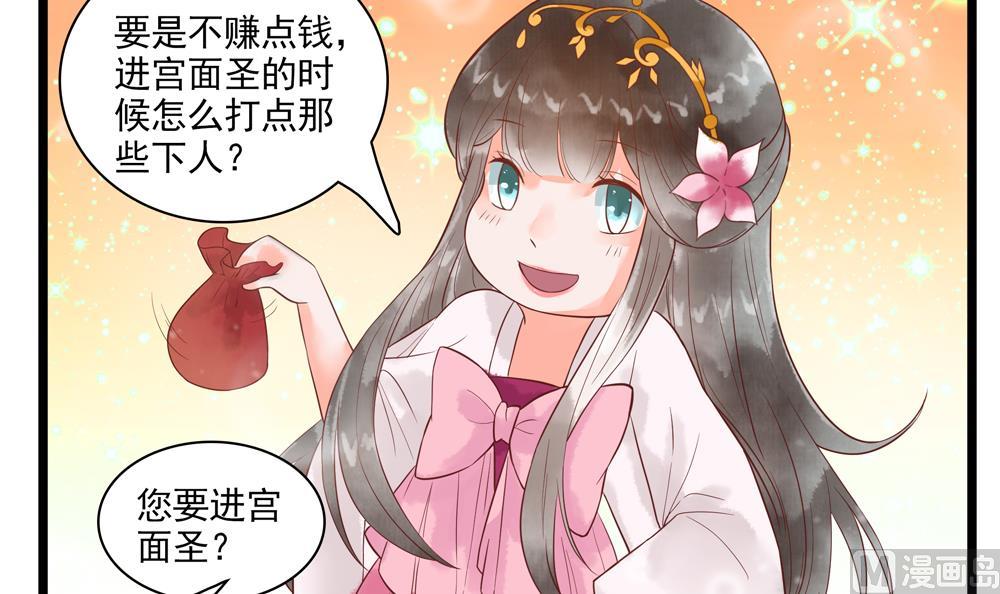 第48话 皇上我来啦！(1/2)-第48话